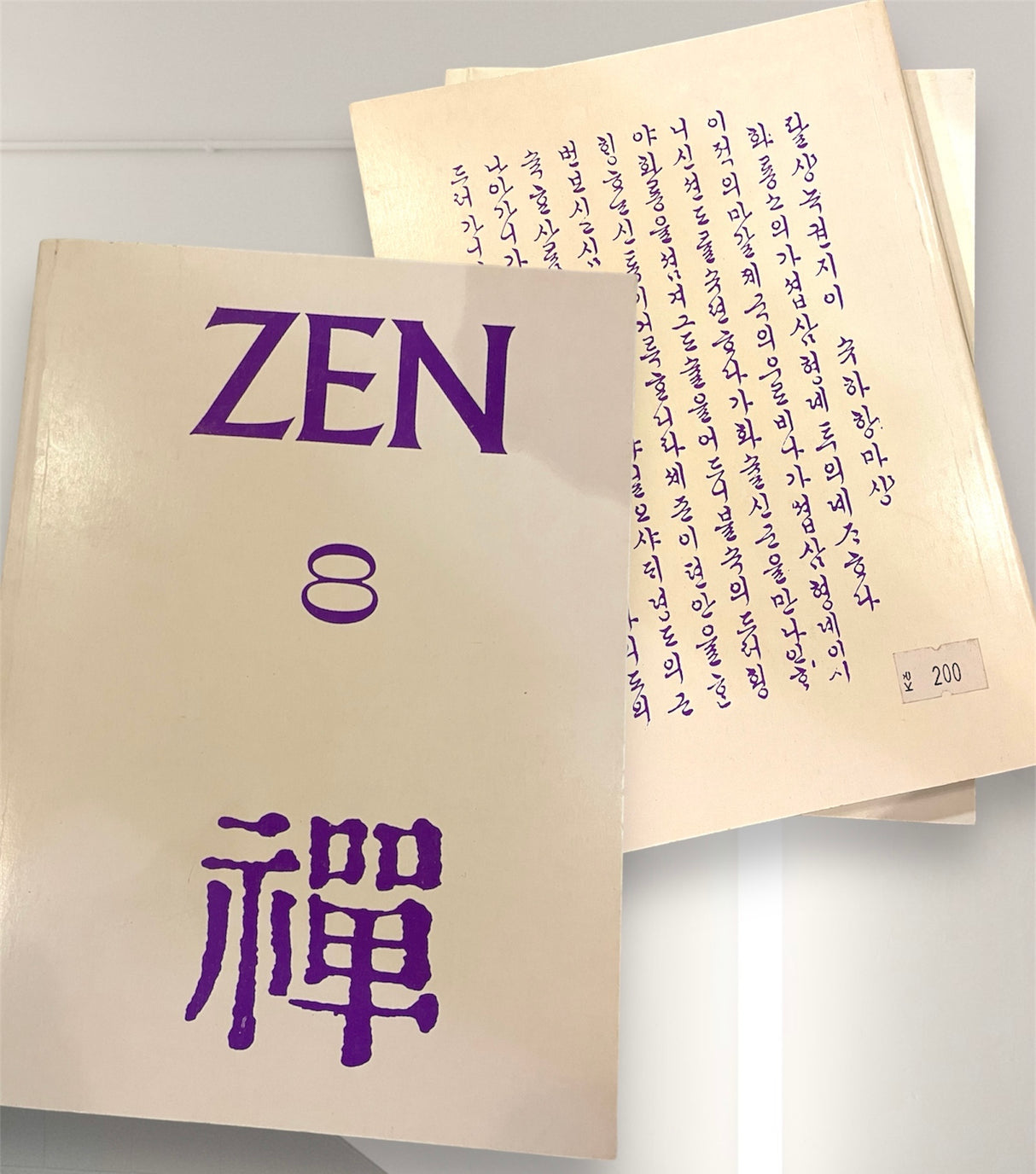 Zen 8