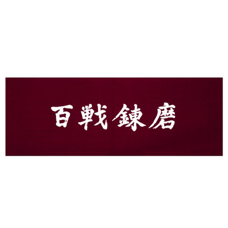 Tenugui - Hyakusen Renma, vínová, TN-18-R - view-1